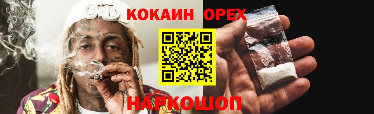 Cocaine 99%  Cocaine Эквадор  Кокаин  Челябинск  Вход с VPN 