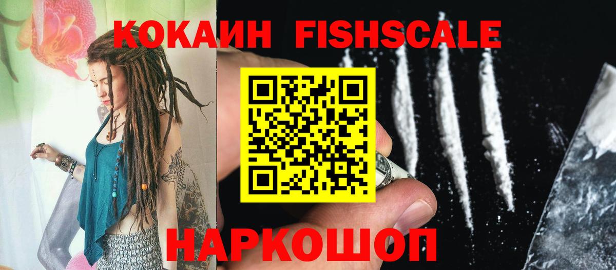Кокаин VHQ Челябинск