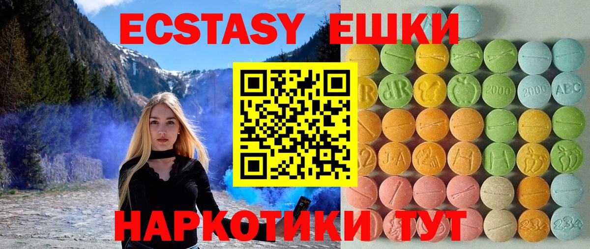 Экстази VHQ  ЭКСТАЗИ  Челябинск  как найти   Вход с VPN  Ecstasy louis Vuitton 