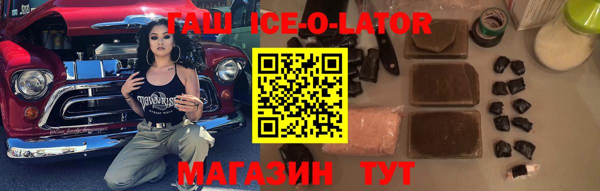 ГАШИШ гарик Челябинск
