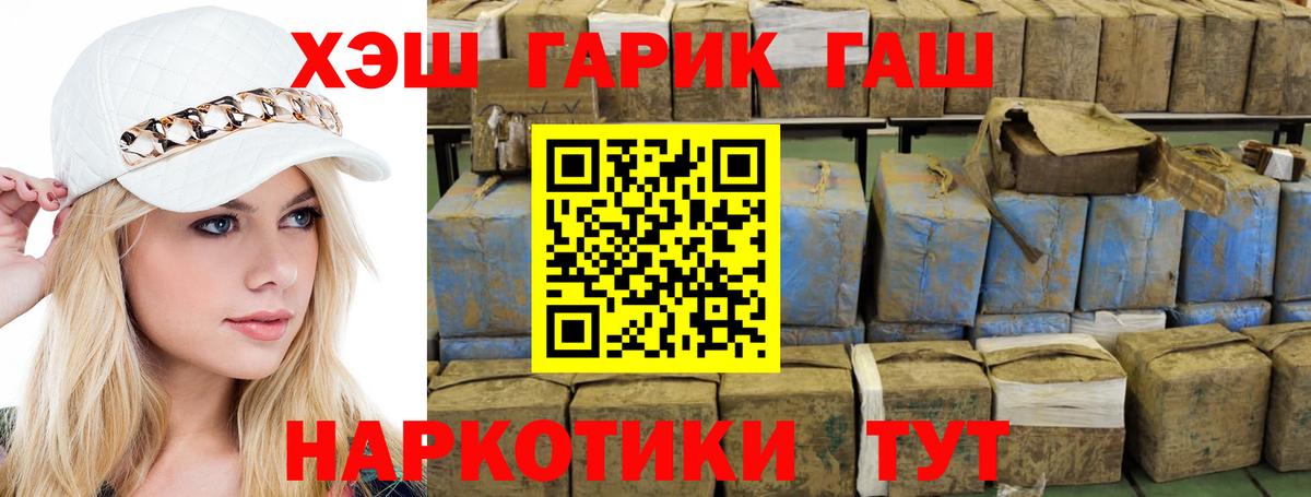 где продают наркотики  ГАШ VHQ  Гашиш ice o lator  Вход с VPN  Челябинск 