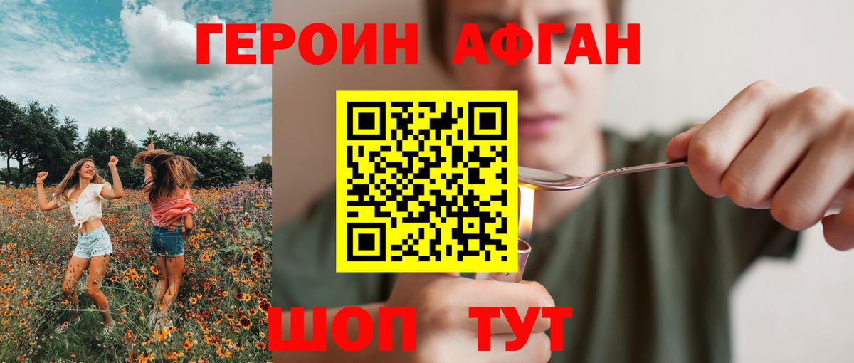 Героин гречка  Вход с VPN  Челябинск 