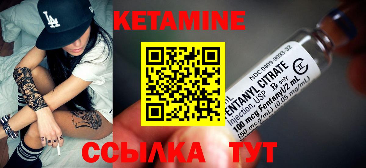 КЕТАМИН VHQ Челябинск