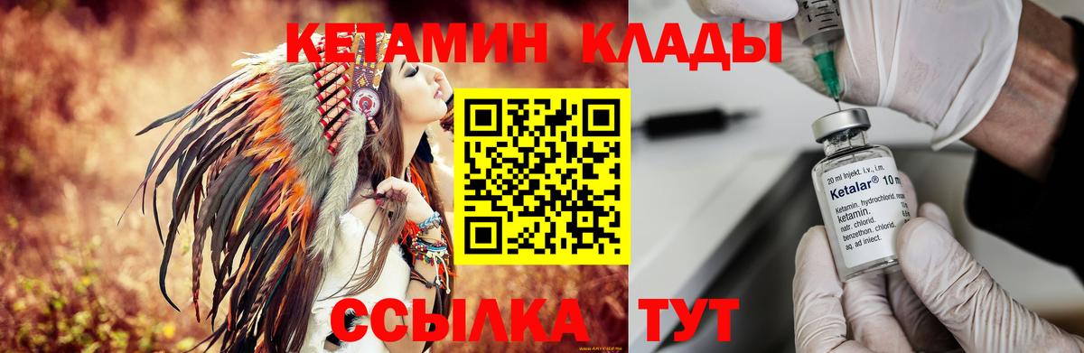 КЕТАМИН VHQ  Кетамин VHQ  Челябинск  Вход с VPN 