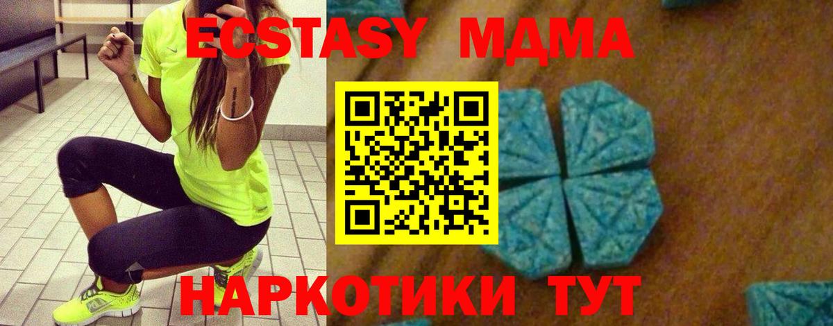 MDMA кристаллы Челябинск