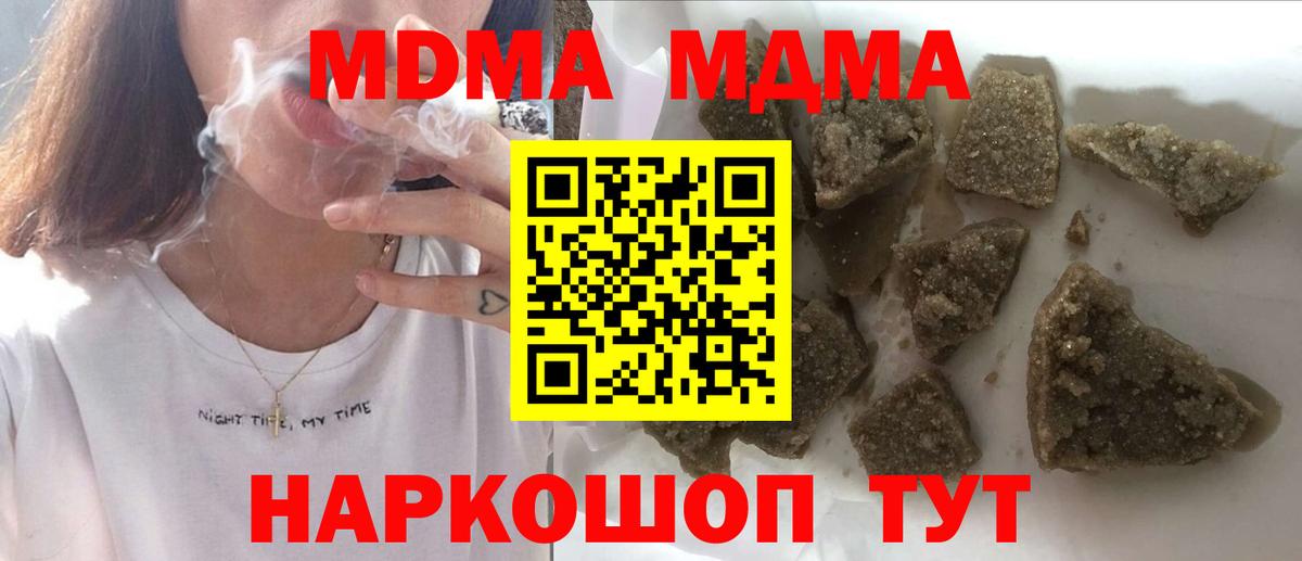 MDMA кристаллы  МДМА crystal  Челябинск  Вход с VPN 