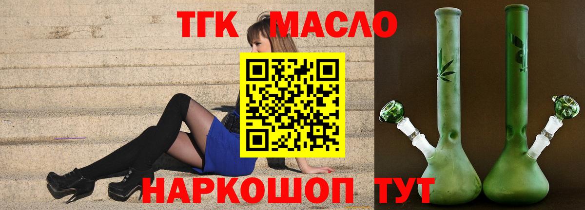 Дистиллят ТГК концентрат Челябинск