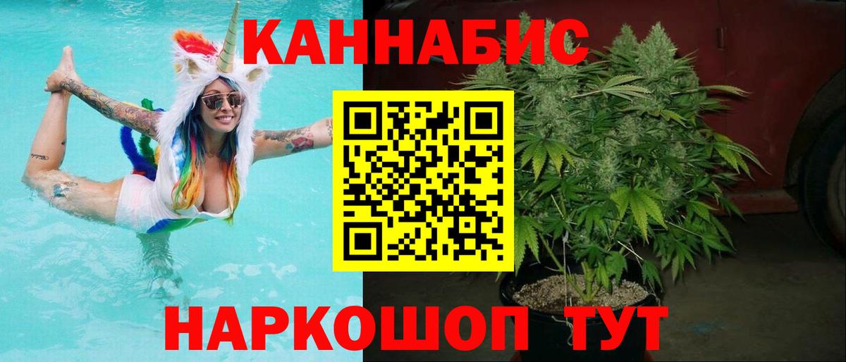 Марихуана AK-47  Каннабис Amnesia  Челябинск  Вход с VPN 