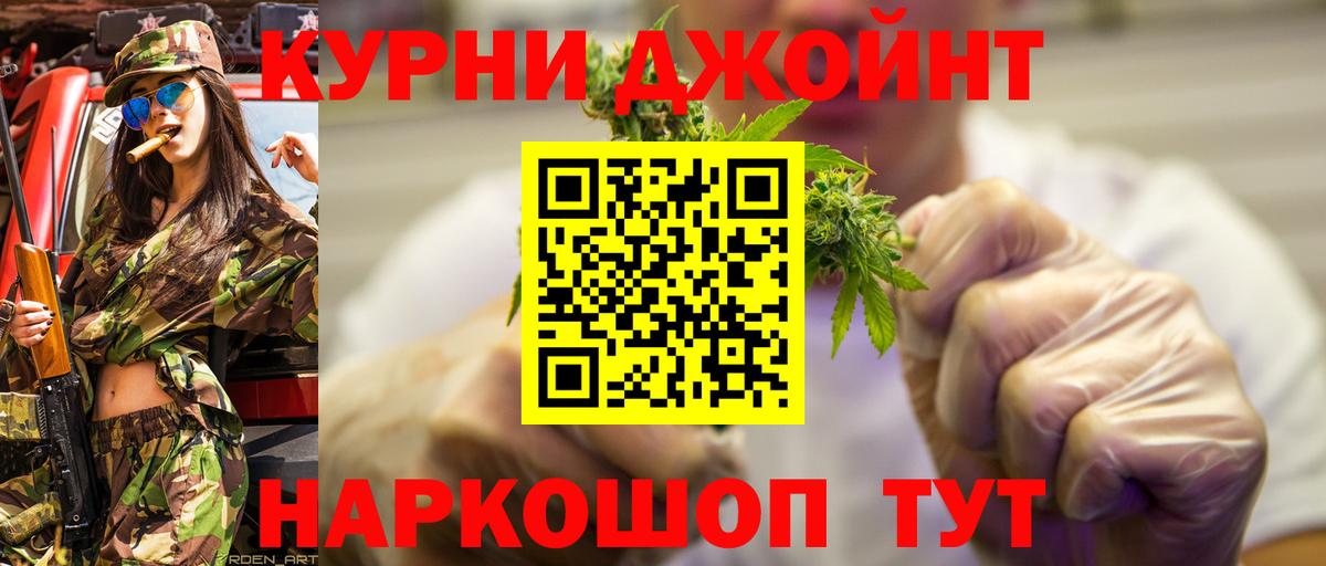 Шишки марихуана THC 21% Челябинск